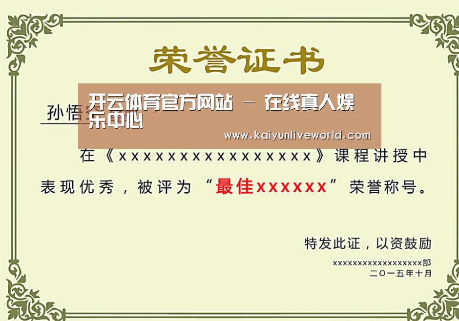 荣誉证书一(图1)
