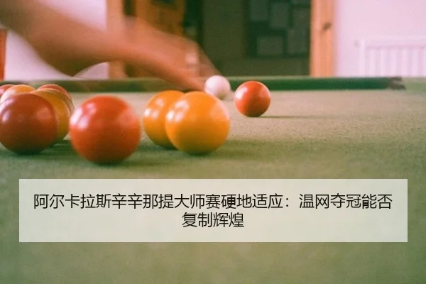 a-er-ka-la-si-xin-xin-na-ti-da-shi-sai-ying-di-shi-ying-wen-wang-duo-guan-neng-fou-fu-zhi-hui-huang-2-473.jpg