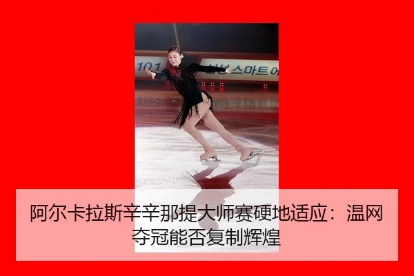 a-er-ka-la-si-xin-xin-na-ti-da-shi-sai-ying-di-shi-ying-wen-wang-duo-guan-neng-fou-fu-zhi-hui-huang-3-339.jpg