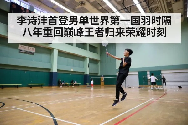 badminton court action