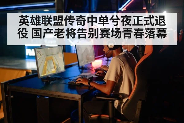 gaming computer setup