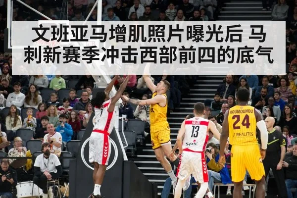 basketball arena game action crowd