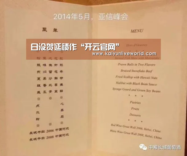开云娱乐